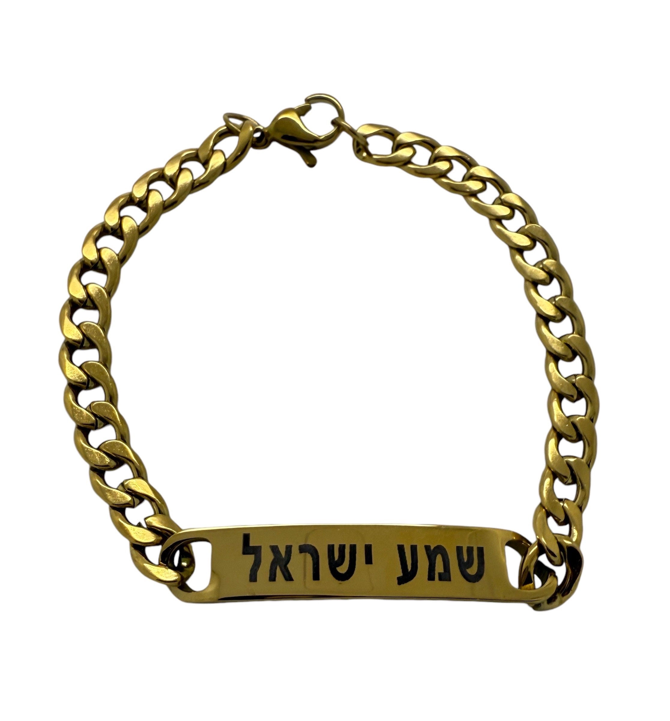 Shema Israel bracelet stainless steel handmade engraved in Hebrew prayer O hear Israel Jewish blessing