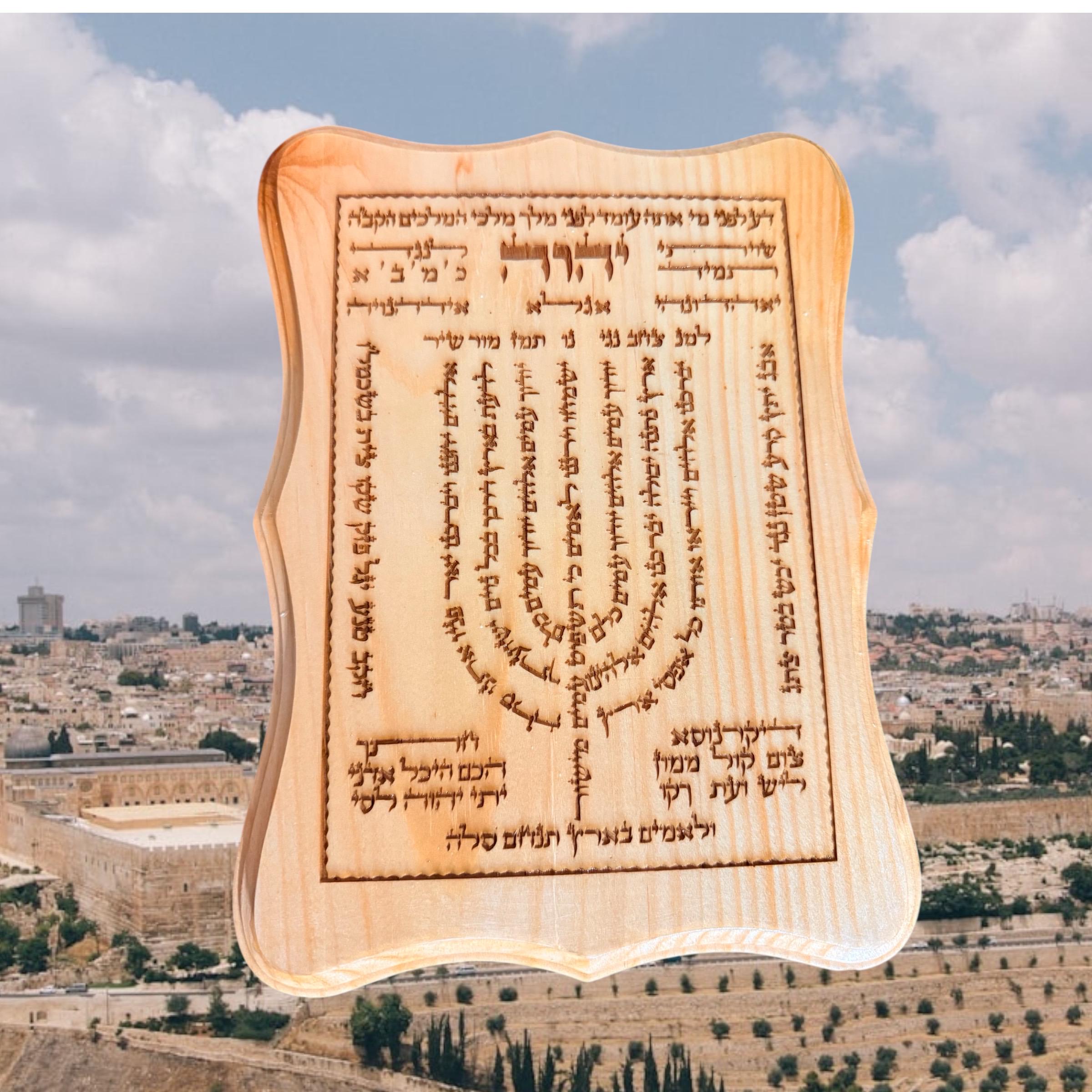 Shiviti Menorah Jewish engraved wooden sign handmade Psalm 67 Hebrew Kabbalah blessing for the home school or business.