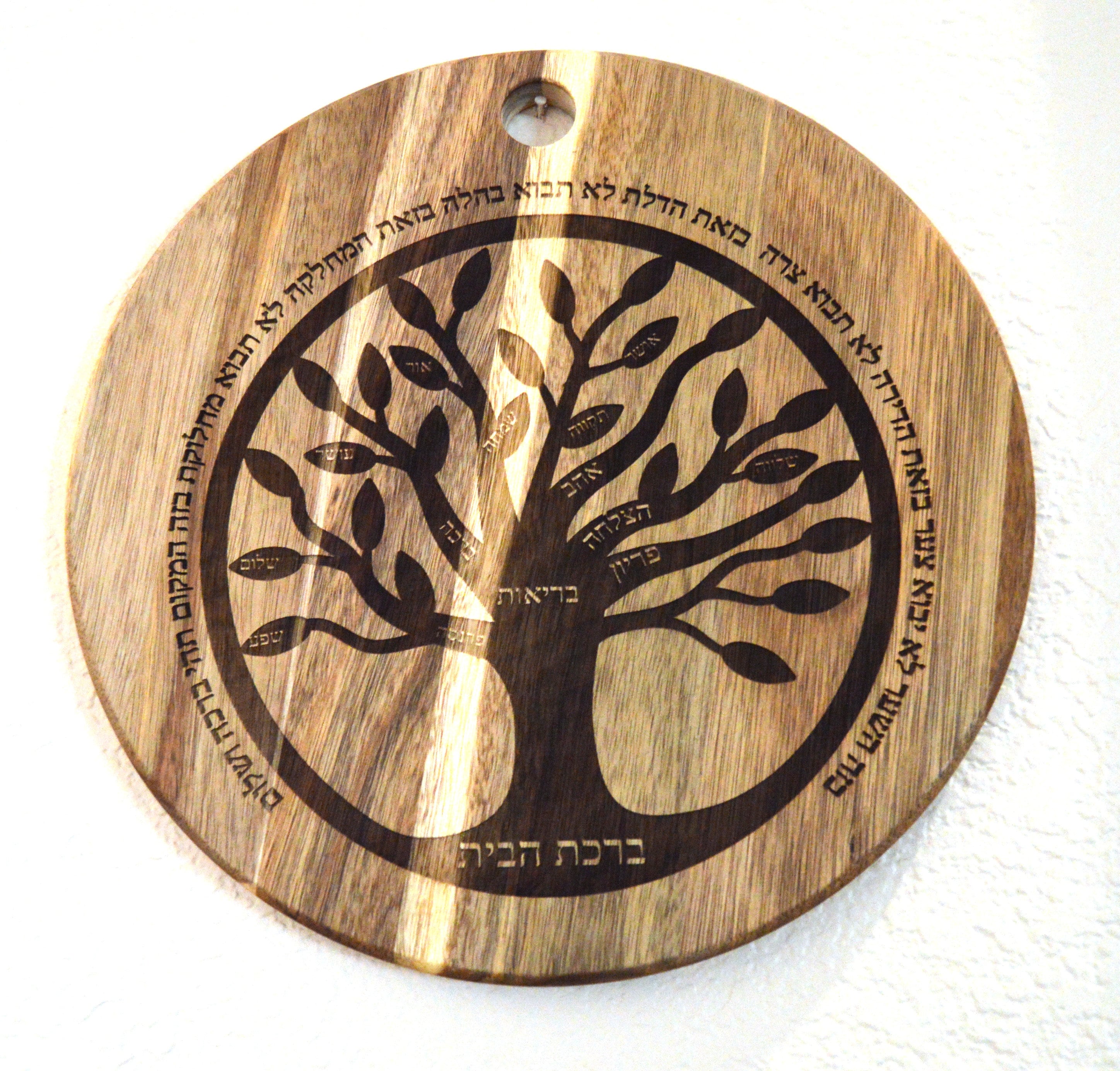 Jewish home blessing in Hebrew with the Tree of Life engraved on Acadia wood House gift