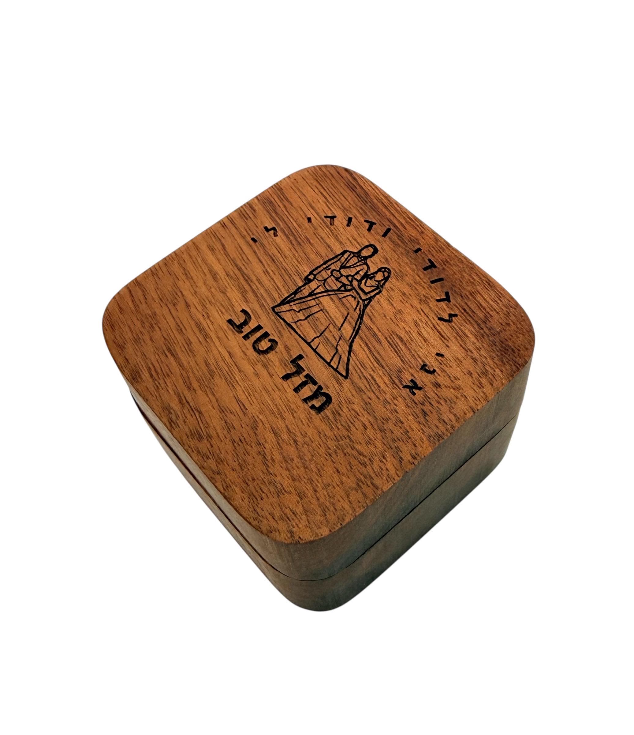Jewish wedding ring box engraved in Hebrew Ani Ledodi Vedodi li my beloved Mazel Tov, can be personalized with the name and the date.