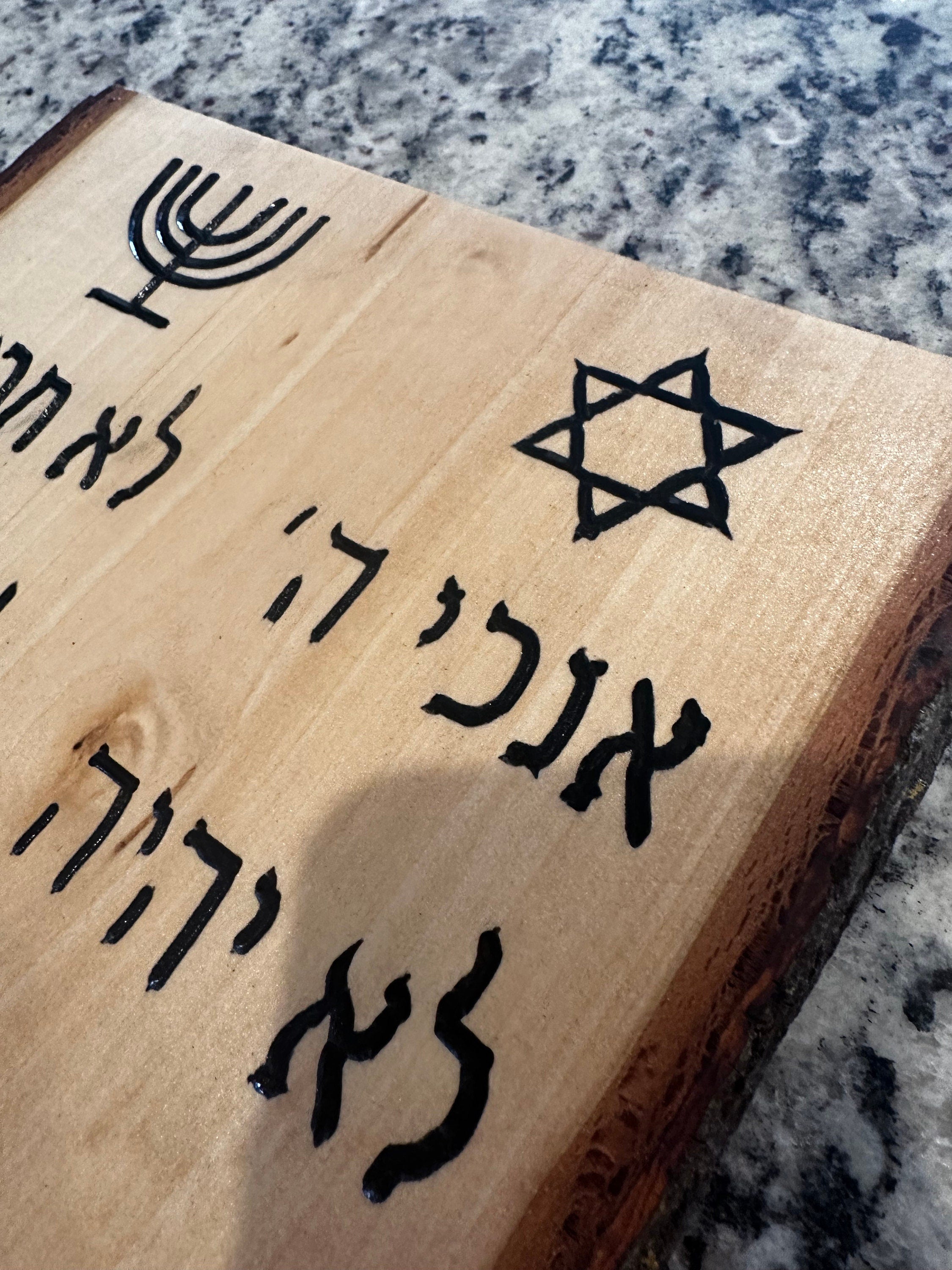 Ten Commandments Basswood live edge wall art hanging handmade wood engraved in Hebrew 13" x 9"