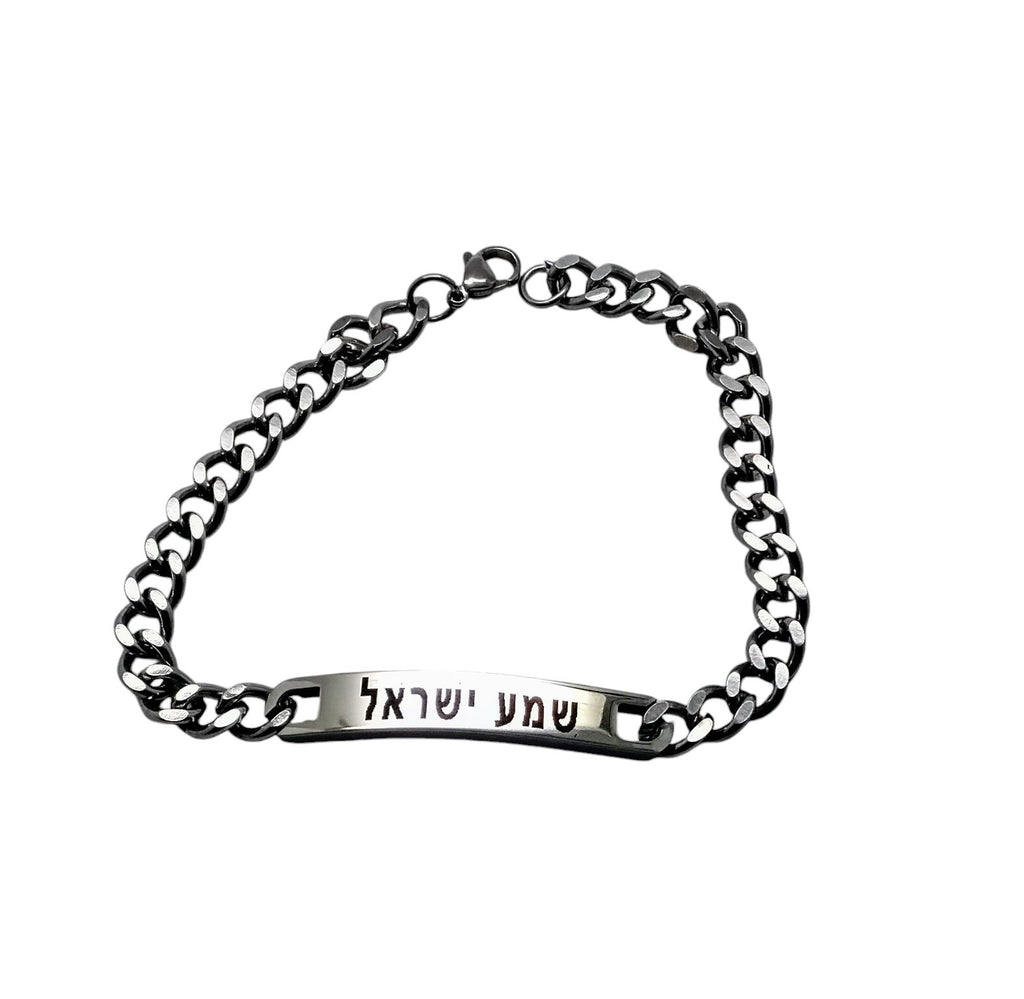 Shema Israel bracelet stainless steel handmade engraved in Hebrew prayer O hear Israel Jewish blessing