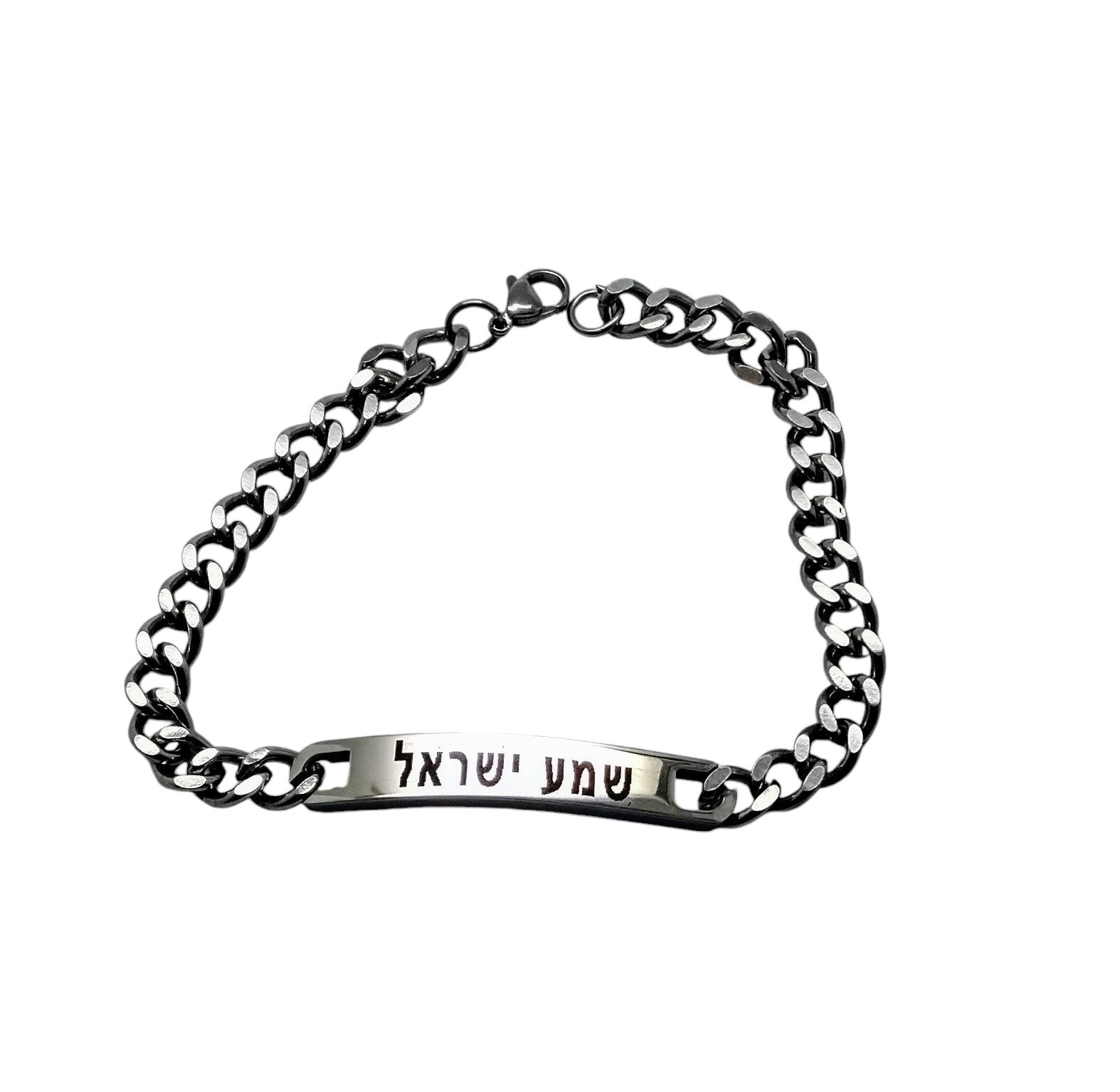 Shema Israel bracelet stainless steel handmade engraved in Hebrew prayer O hear Israel Jewish blessing