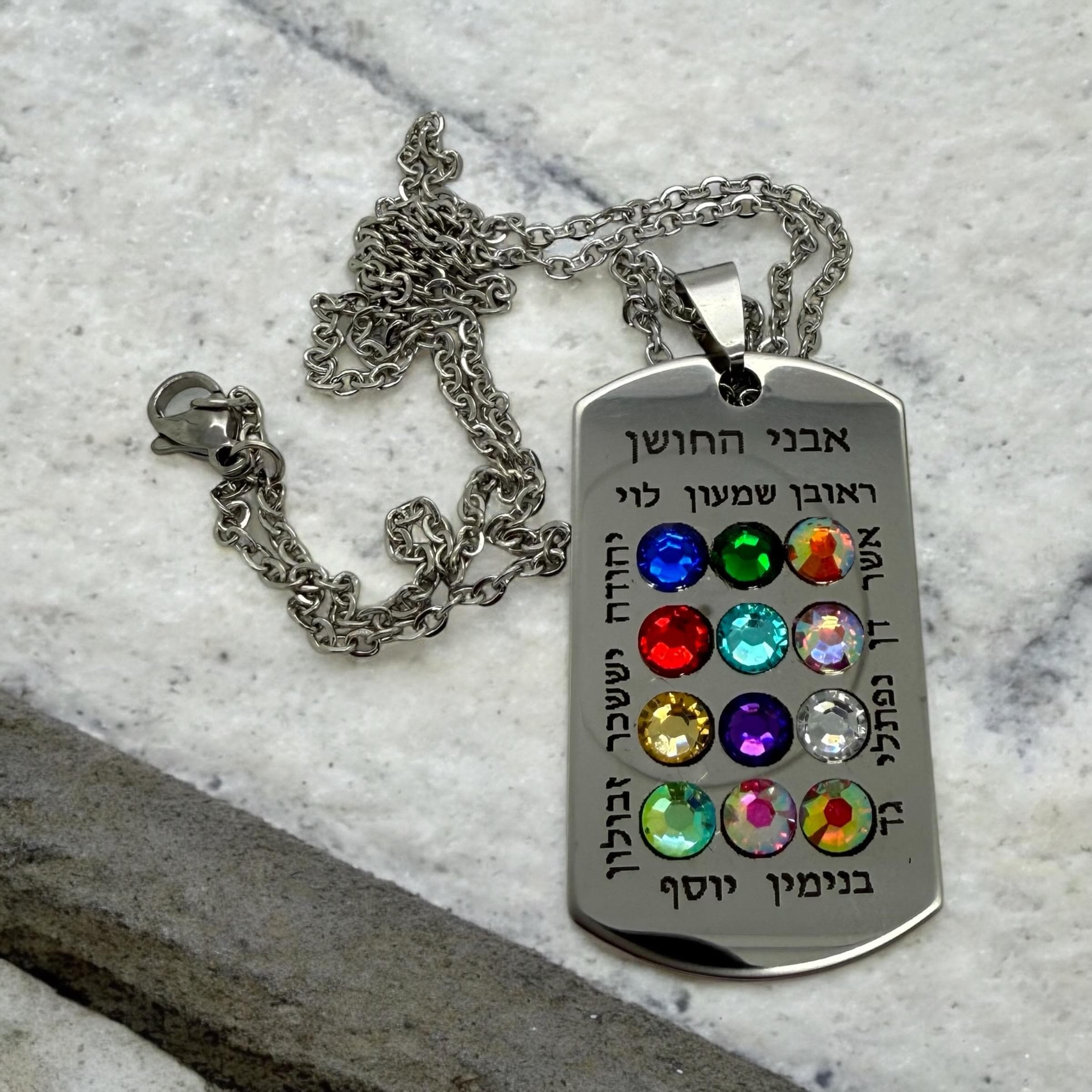 Ephod Hoshen Breastplate 12 Tribes Israel Pendant engraved in Hebrew with Rhinestones Stainless Steel 20” Necklace