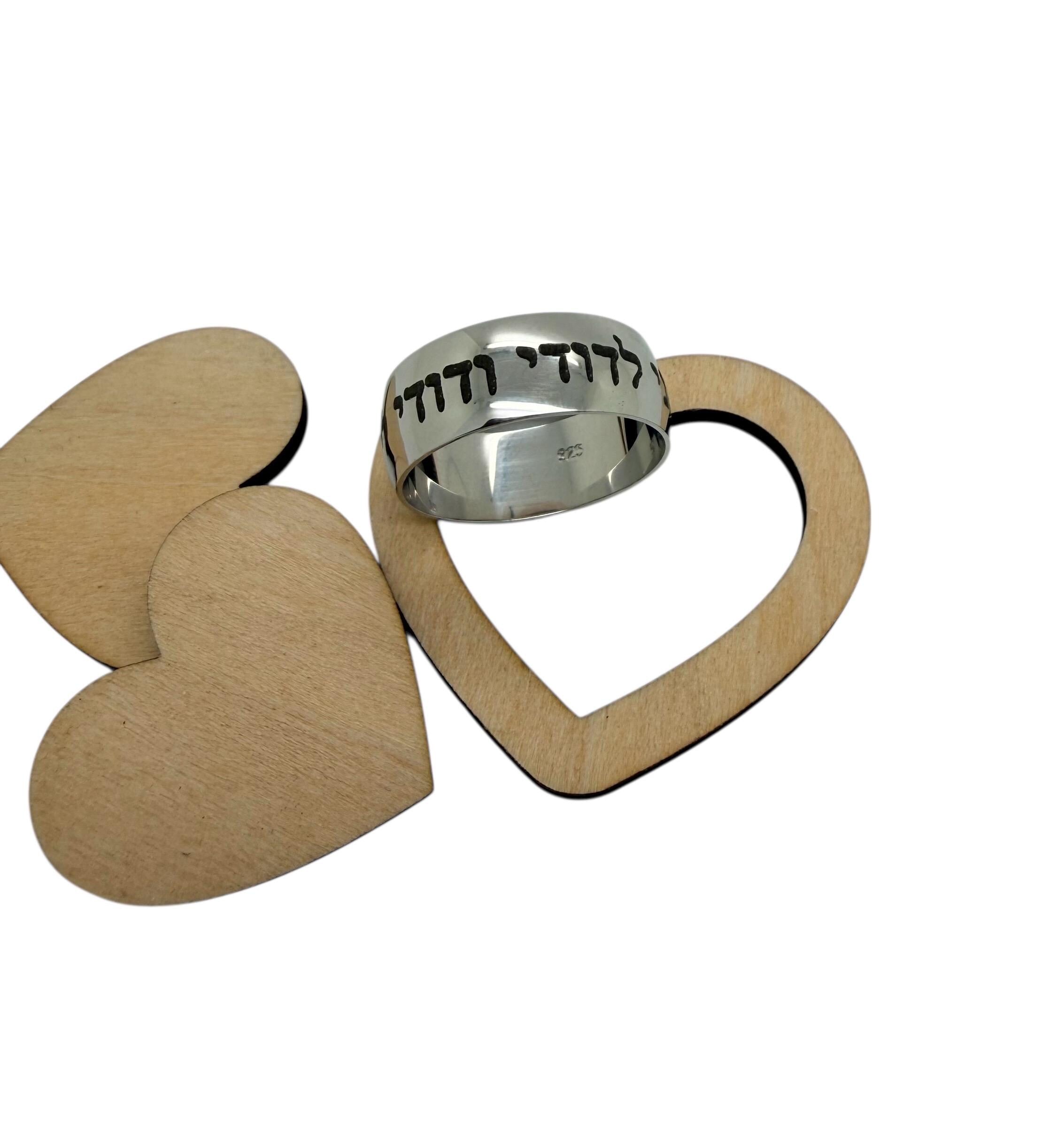 I am my beloved Hebrew weeding ring engraved in Hebrew Ani Ledodi Vedodi li 925 sterling silver  size 10