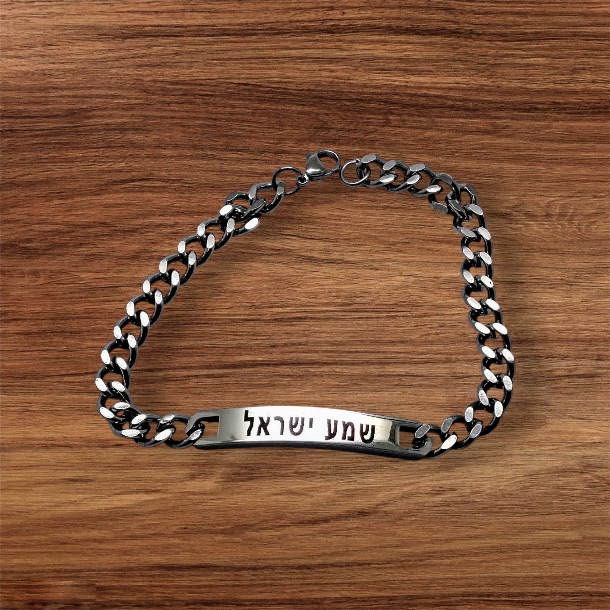 Shema Israel bracelet stainless steel handmade engraved in Hebrew prayer O hear Israel Jewish blessing