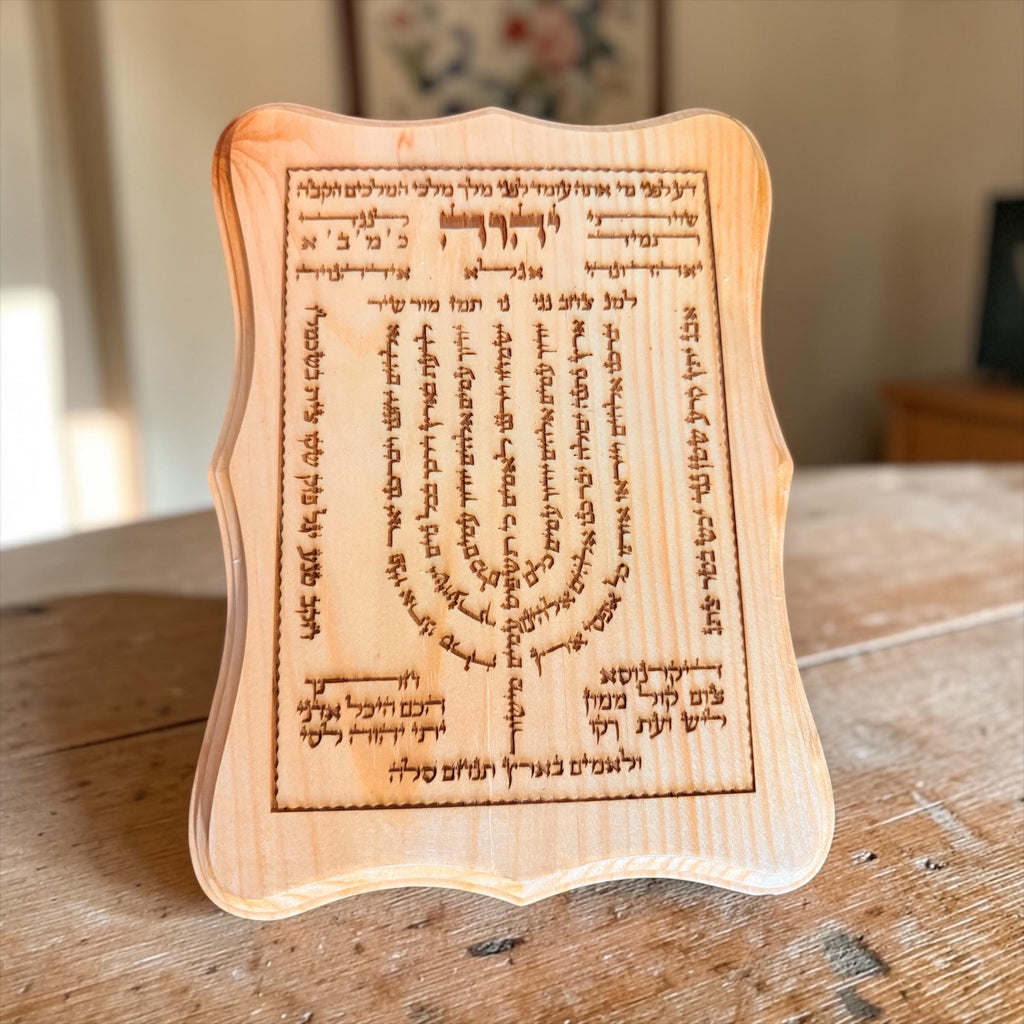 Shiviti Menorah Jewish engraved wooden sign handmade Psalm 67 Hebrew Kabbalah blessing for the home school or business.