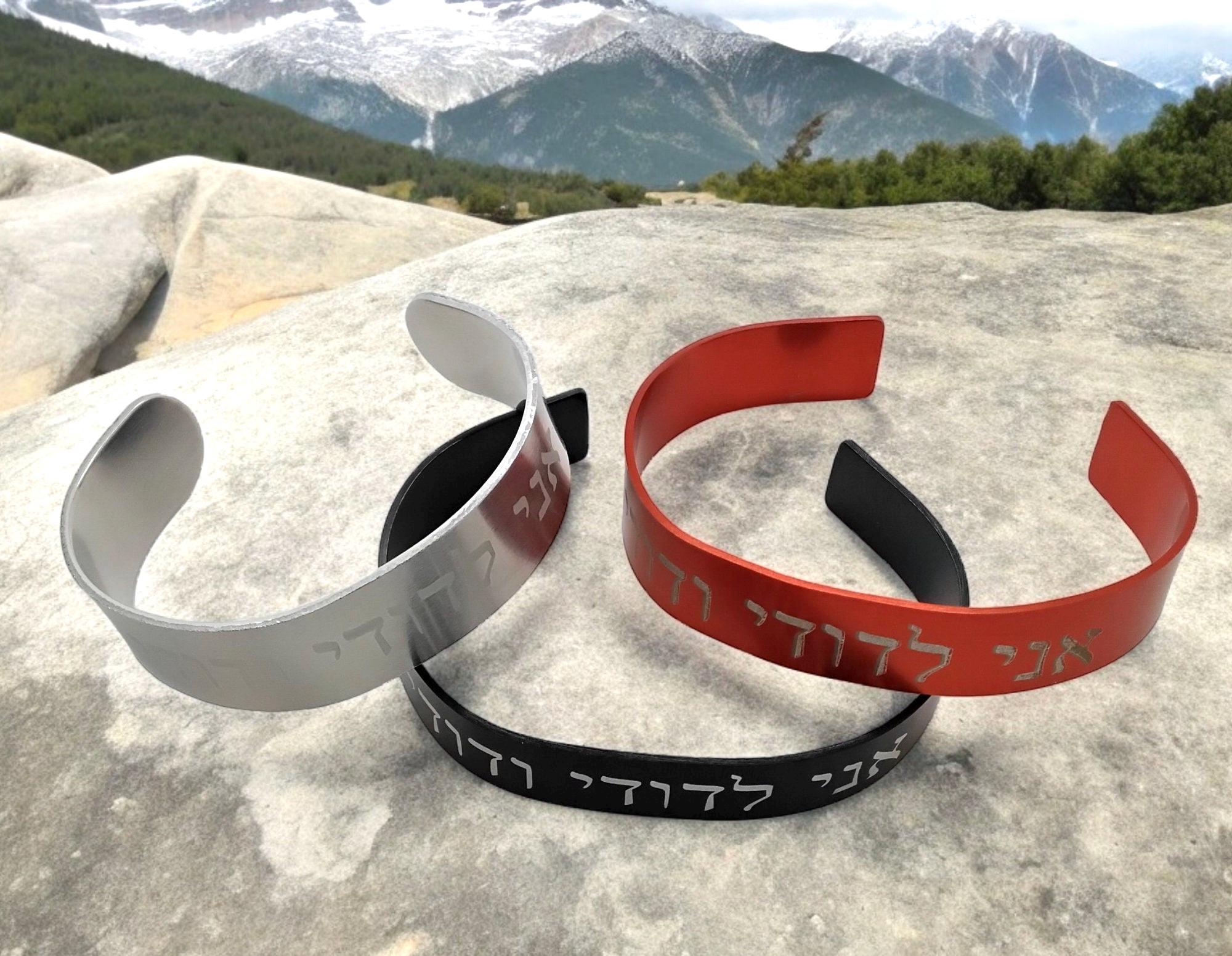 hebrew bracelet Ani Ledodi vedodi li I an my beloved Jewish wedding anniversary bracelet