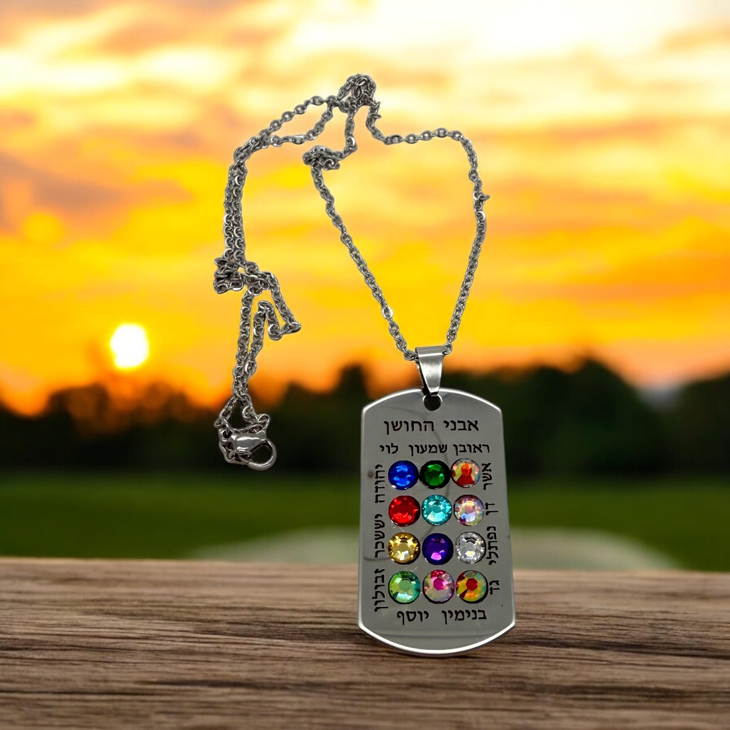 Ephod Hoshen Breastplate 12 Tribes Israel Pendant engraved in Hebrew with Rhinestones Stainless Steel 20” Necklace