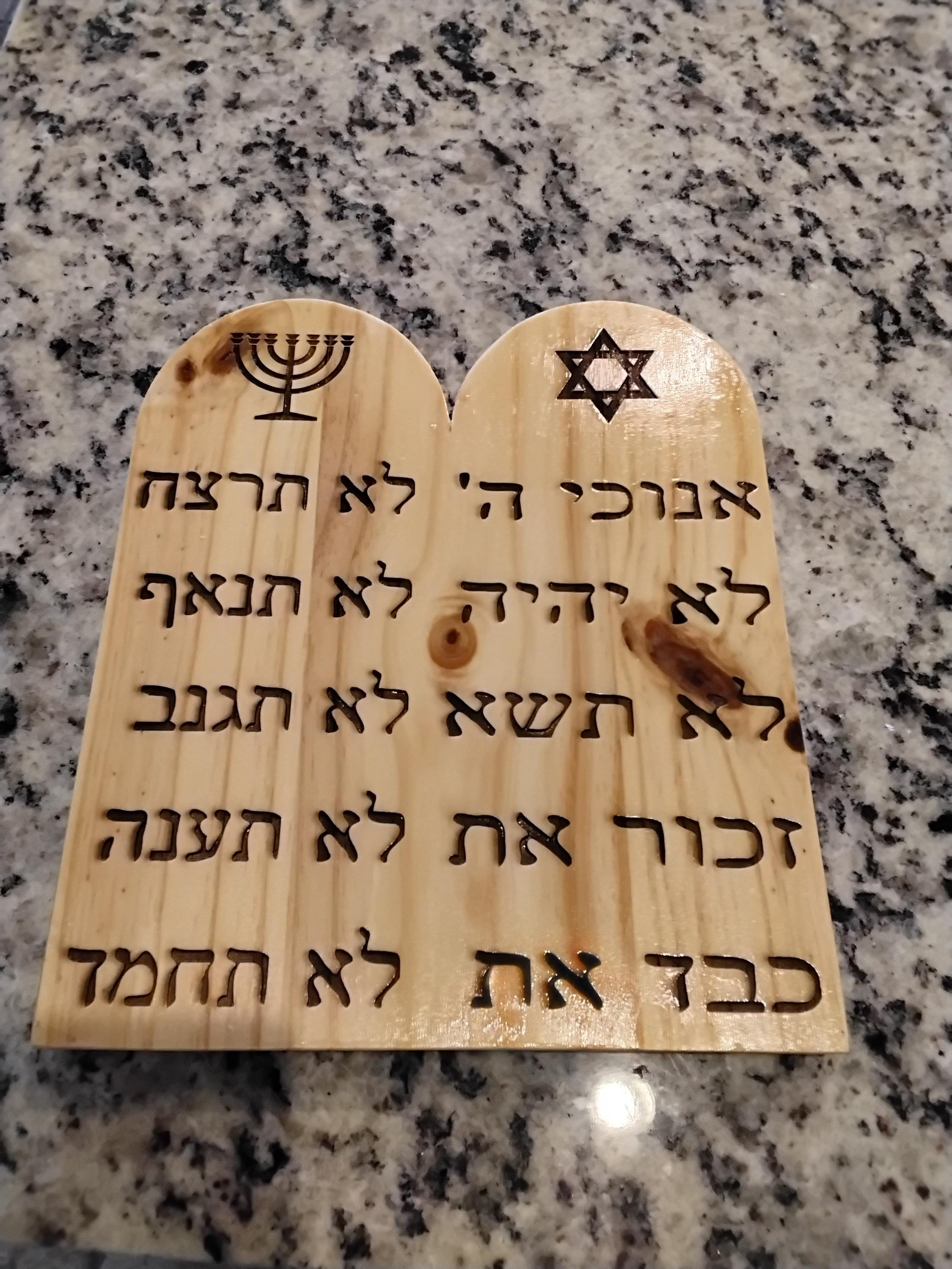 The Ten Commandments wood carvings in Hebrew 10”
