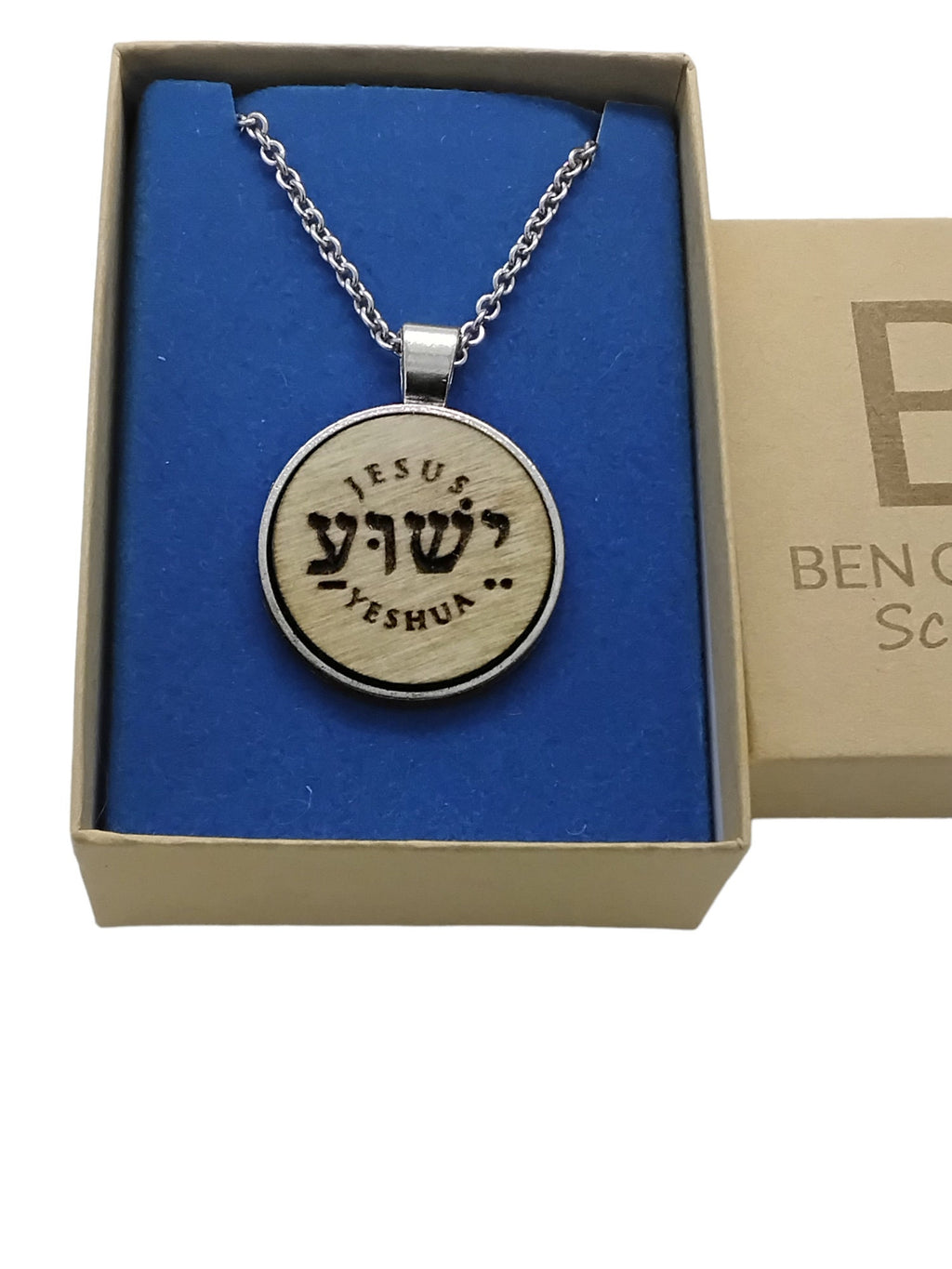 Yesua Jesus necklace in Hebrew and English stainless steel and wood 20" necklace