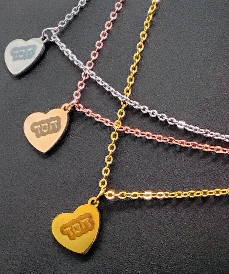 Grace engraved Stainless steel heart pendant in Hebrew scripture Jewish jewelry 18" necklace available in three colors silver gold rose gold