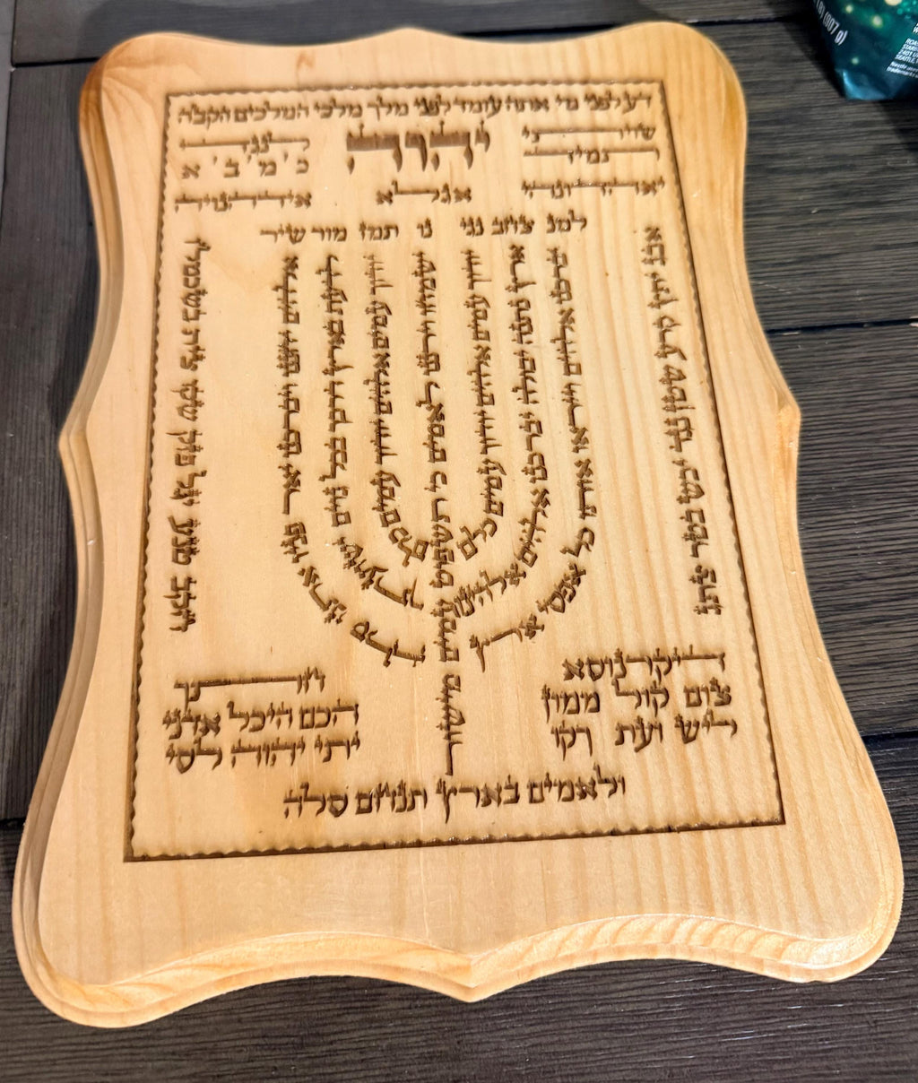 Shiviti Menorah Jewish engraved wooden sign handmade Psalm 67 Hebrew Kabbalah blessing for the home school or business.