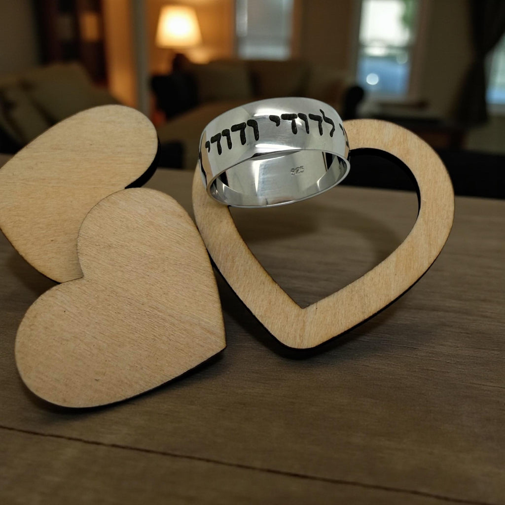 I am my beloved Hebrew weeding ring engraved in Hebrew Ani Ledodi Vedodi li 925 sterling silver  size 10