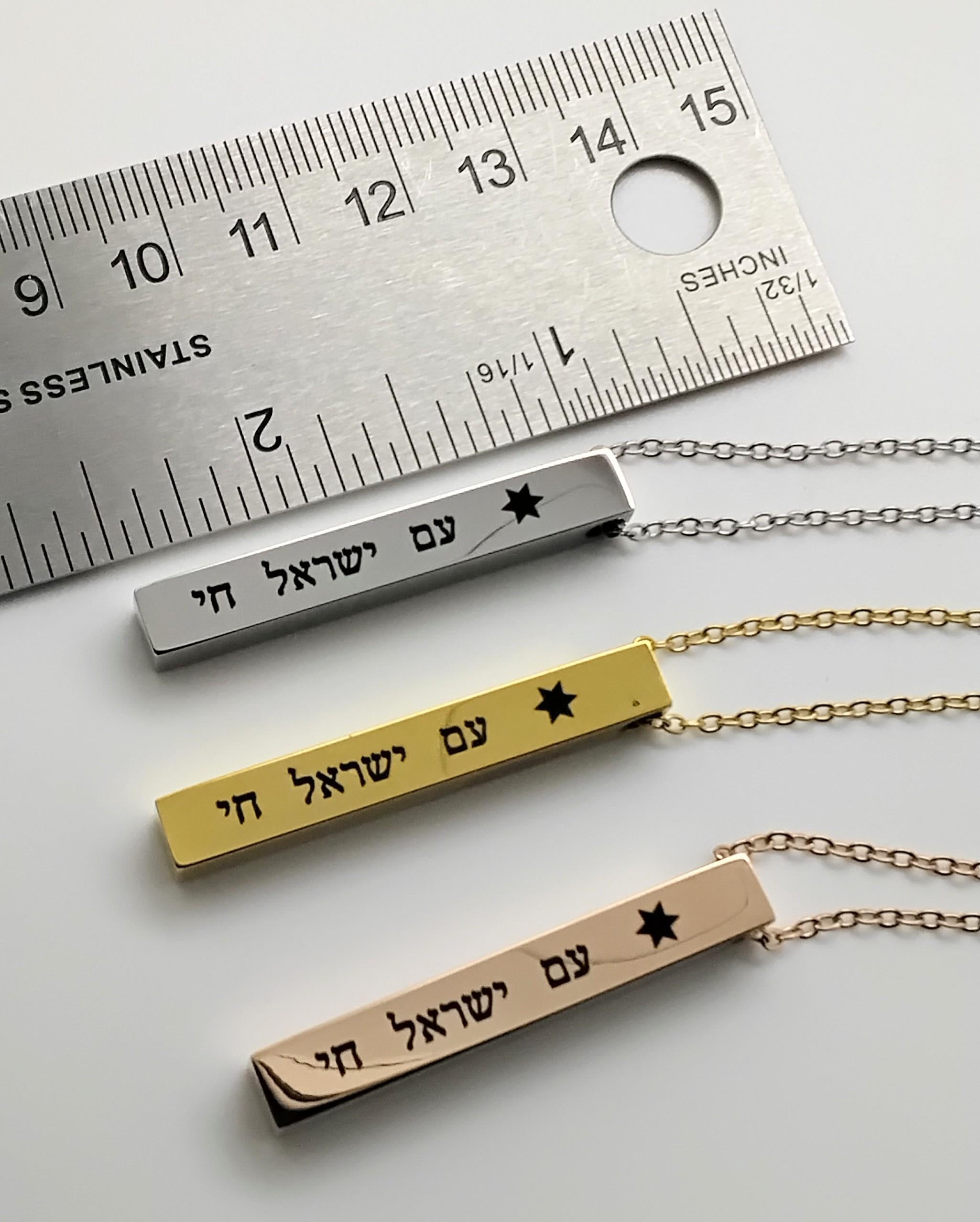 Am Israel Chai Necklace Star Of David Bar Pendant 18k gold plated 316L surgical steel avaliable in silver, gold 20" Necklace Support Israel