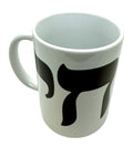 Chai life Hebrew ceramic coffee mug cup dishwasher and microwave safe available in 12oz or 15oz