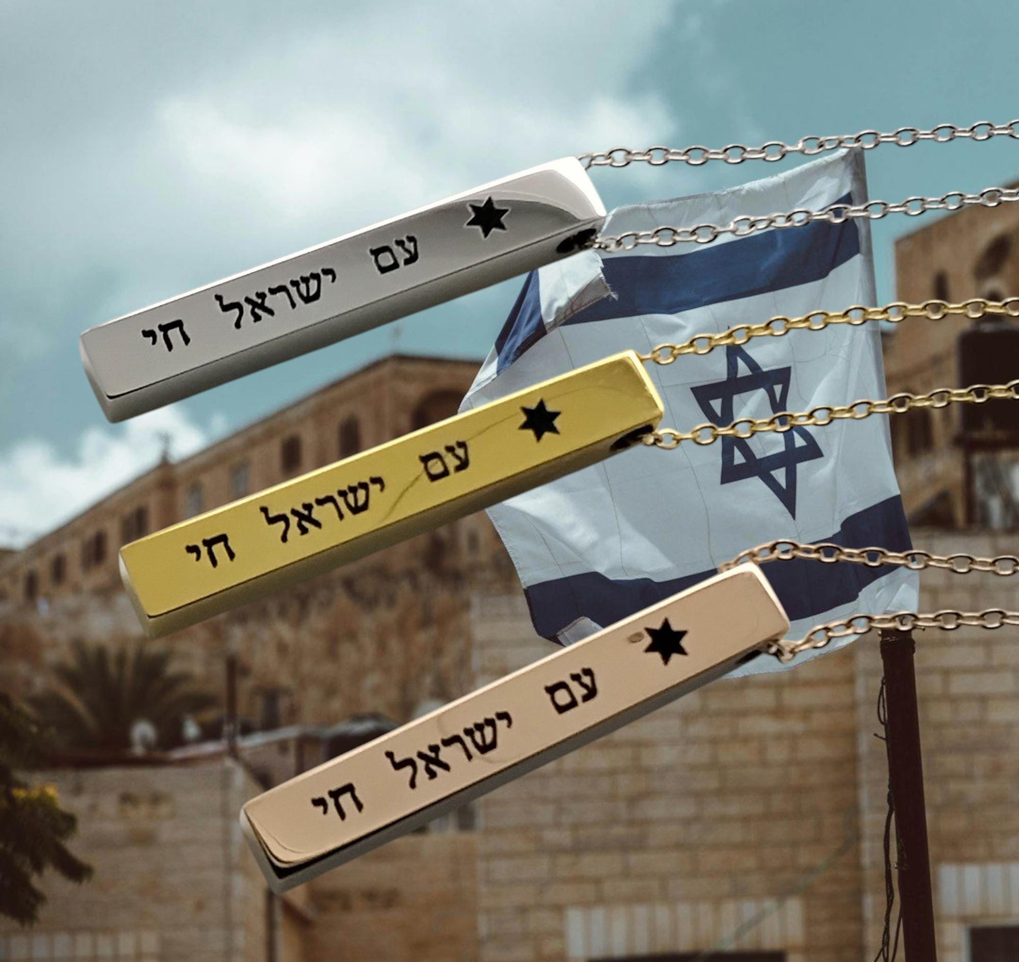 Am Israel Chai Necklace Star Of David Bar Pendant 18k gold plated 316L surgical steel avaliable in silver, gold 20" Necklace Support Israel