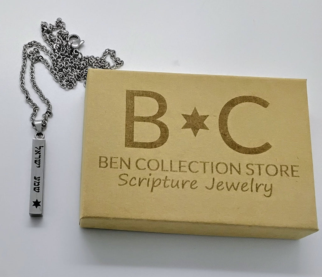 Shema Israel Hear O Israel Bar Necklace Star Of David Engraved Stainless steel
