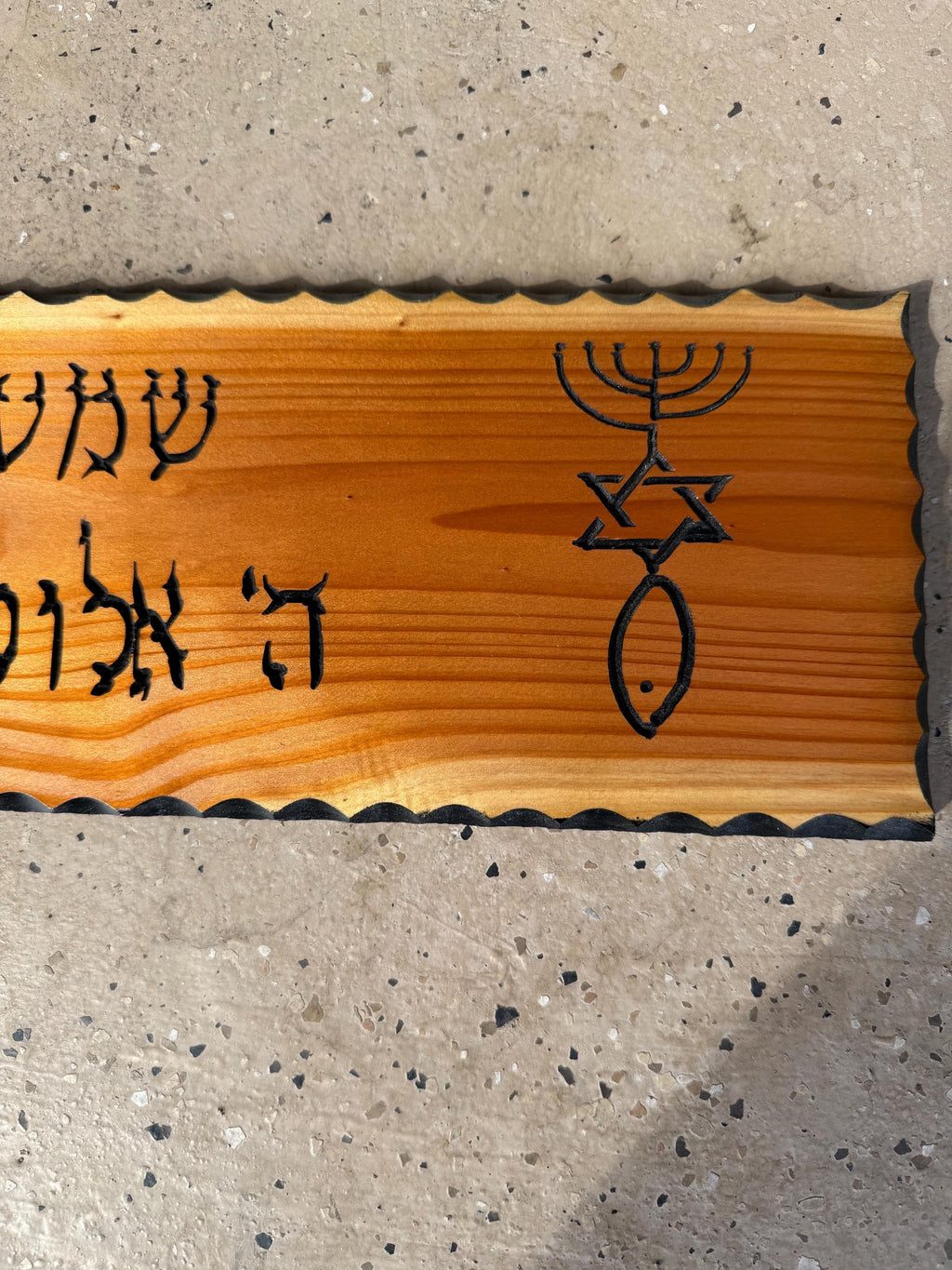 Shema Israel Hebrew prayer wood carving Messianic Star of David Menorah Fish wall sign 17" Hear O Israel in Hebrew scripture Deuteronomy 6:4