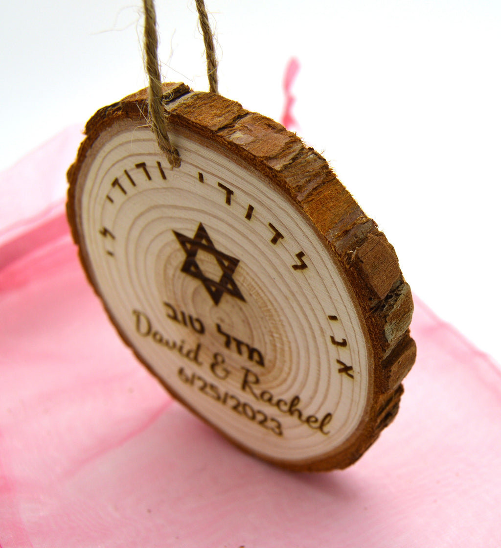 Jewish Wedding, Shower favors personalized Natural Pine wood with your name Star of David , Menorah Ani Ledodi in Hebrew gift for Guests