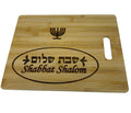 Shabbat Shalom Hebrew engraved bamboo cutting board with the Menorah 14"