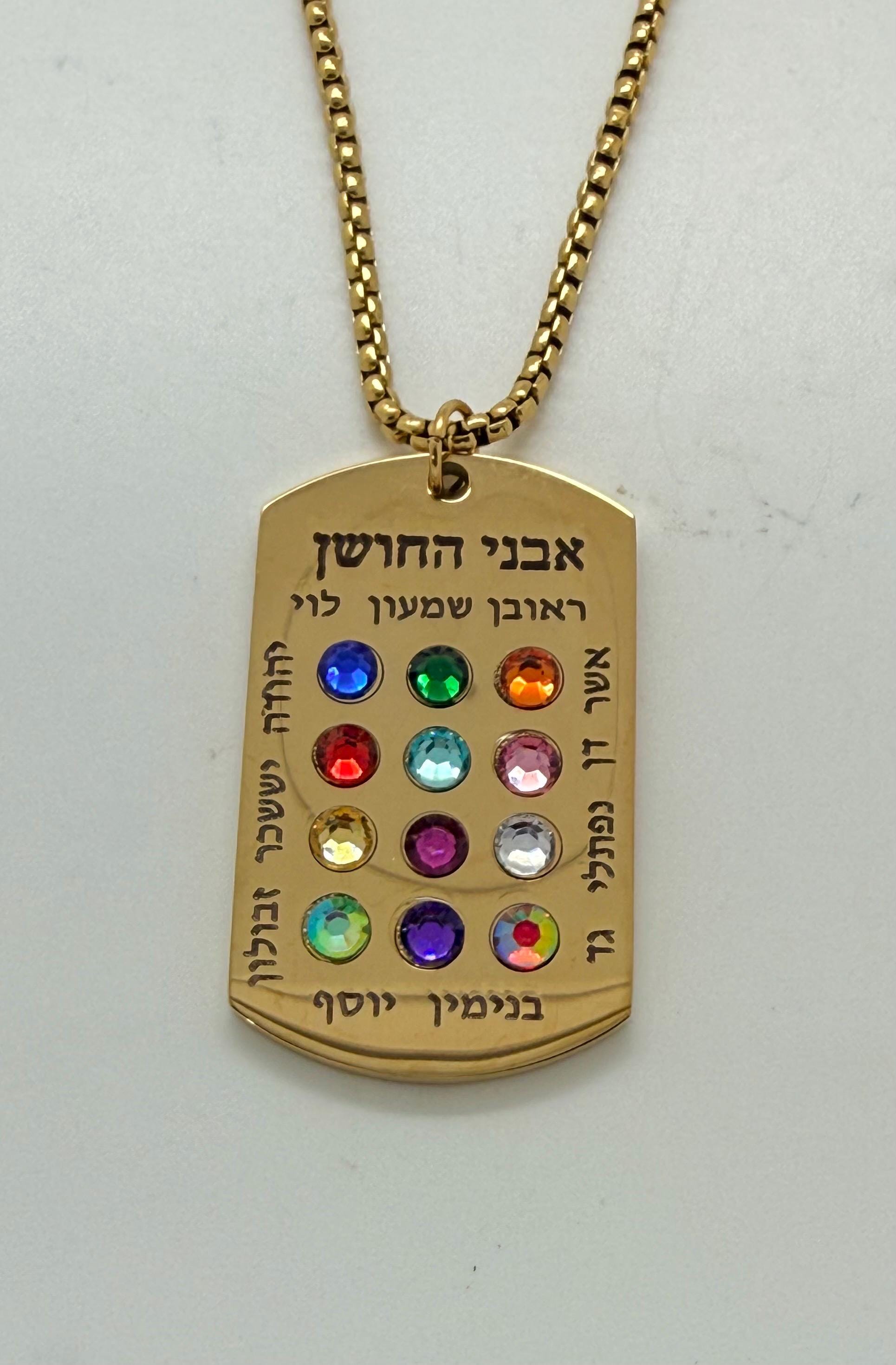 Ephod Hoshen Breastplate 12 Tribes Israel Pendant engraved in Hebrew with Rhinestones Stainless Steel 20” Necklace large heavy pendant
