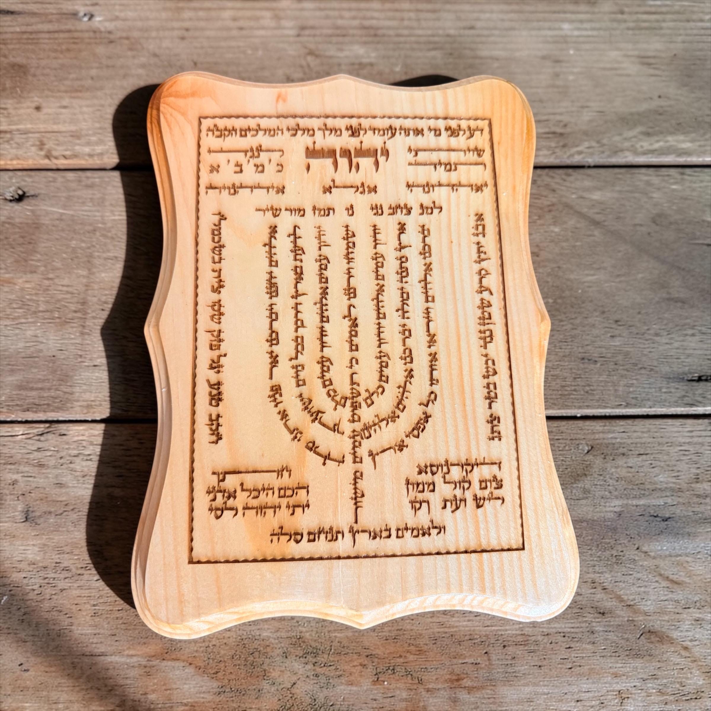Shiviti Menorah Jewish engraved wooden sign handmade Psalm 67 Hebrew Kabbalah blessing for the home school or business.