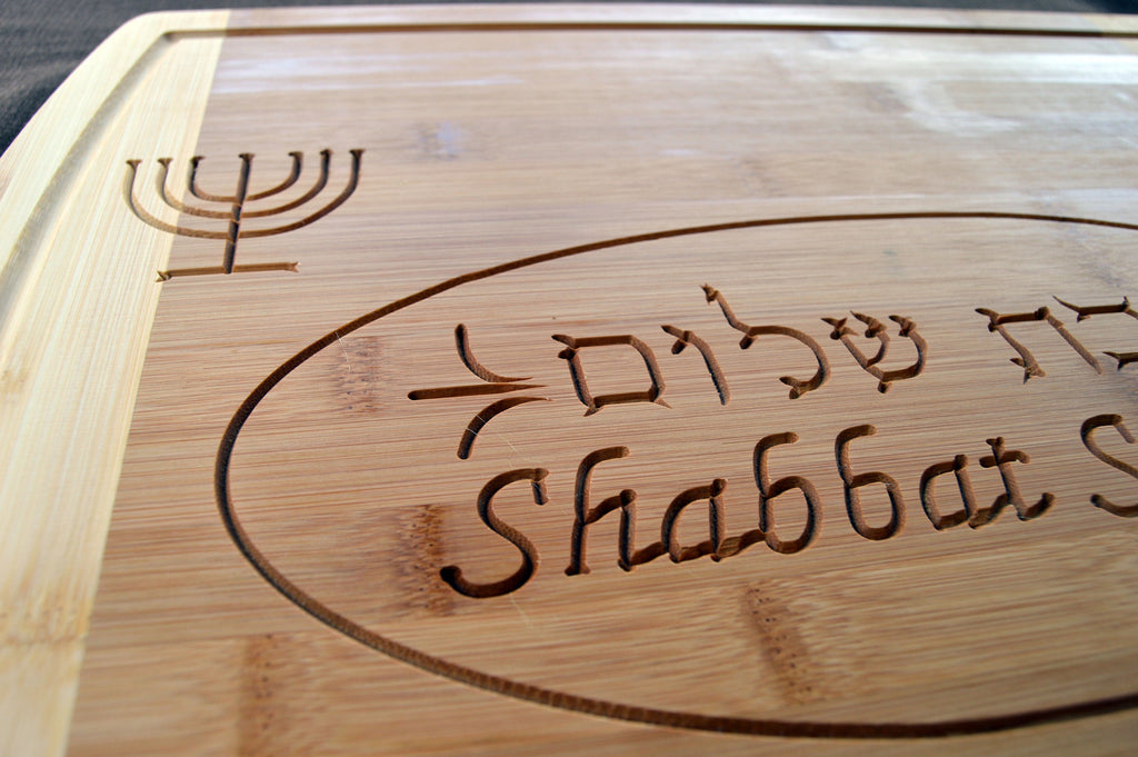 Shabbat Shalom Challah Cutting Board personalized with your name in Hebrew or English engraved Jewish  wedding new home gift
