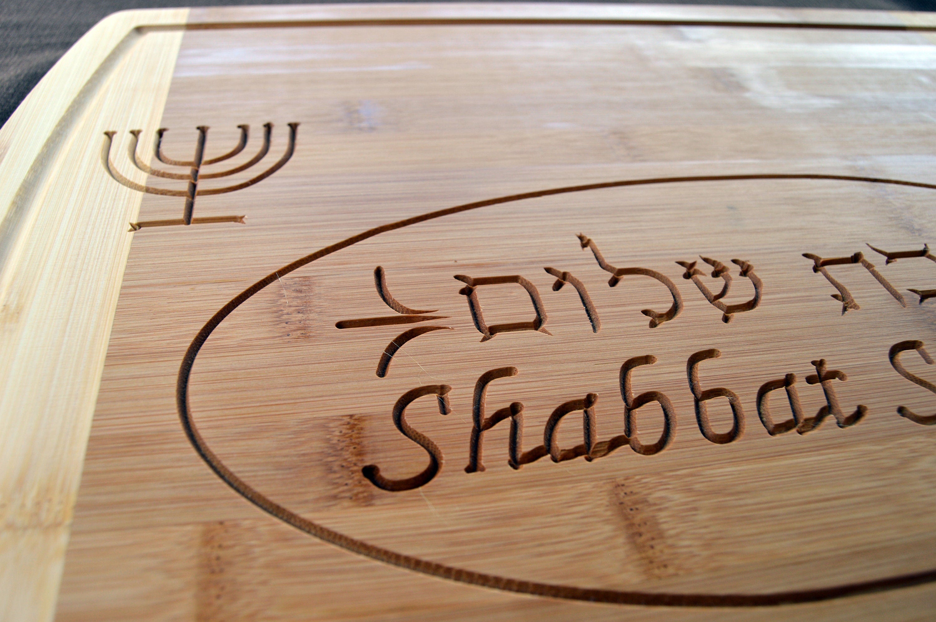 Shabbat Shalom Challah Cutting Board personalized with your name in Hebrew or English engraved Jewish  wedding new home gift
