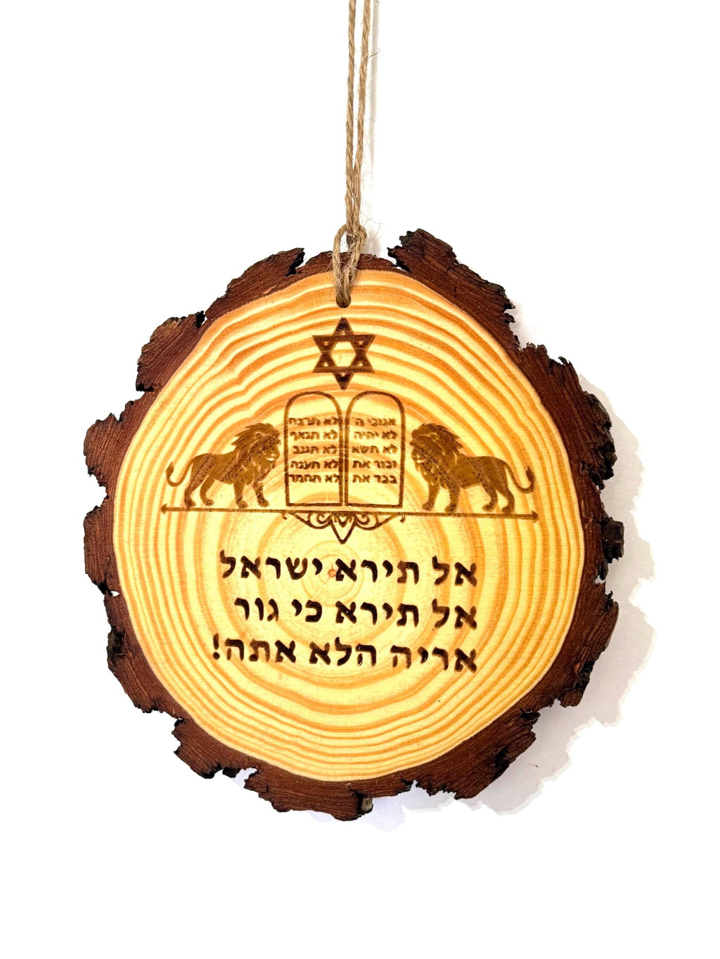 Do not be afraid Israel "אל תירא ישראל" (al tira yisrael) wooden sign engraved in Hebrew with the Ten Commandments and the lions