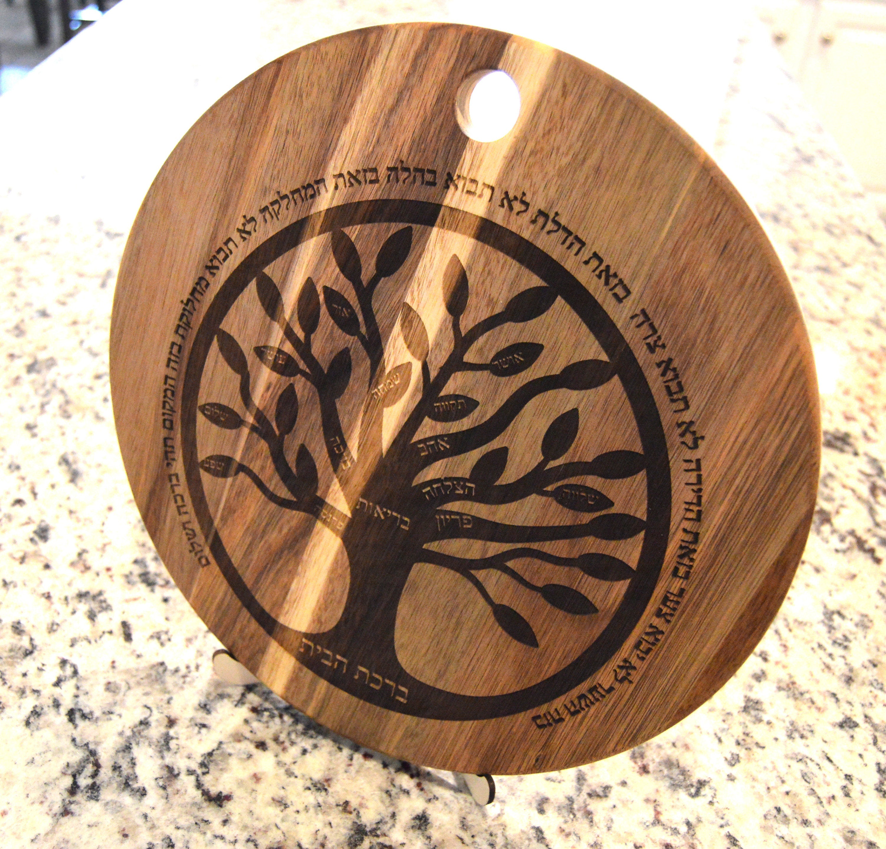 Jewish home blessing in Hebrew with the Tree of Life engraved on Acadia wood House gift