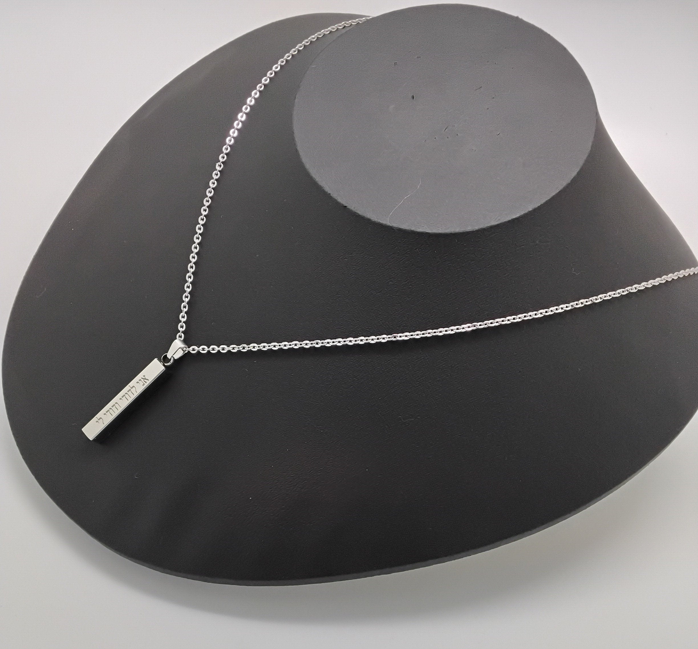 Ani Ledodi vedodi li hebrew jewish necklace with the verse from the song of song beloved you can personalized