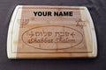 Shabbat Shalom Challah Cutting Board personalized with your name in Hebrew or English engraved Jewish  wedding new home gift
