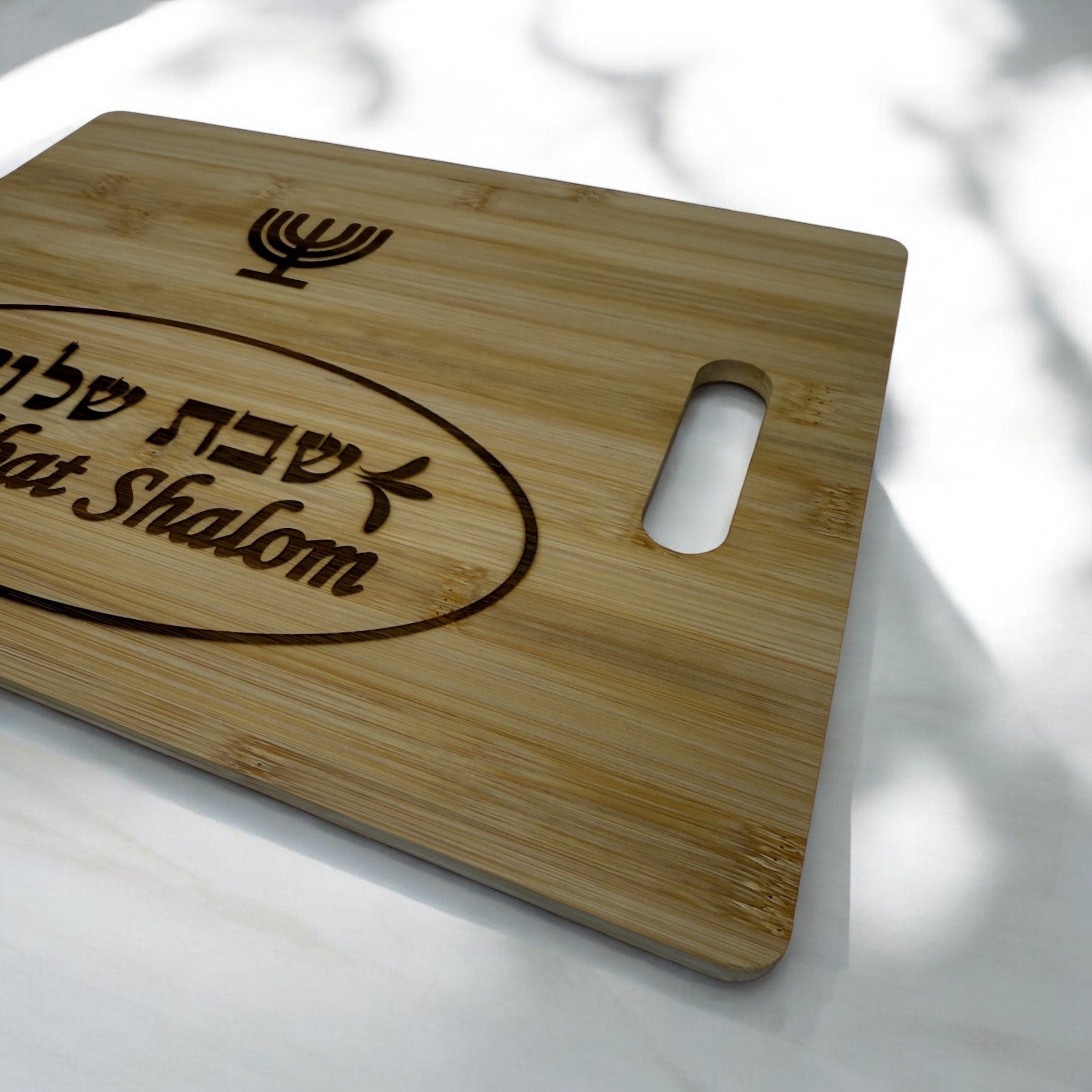 Shabbat Shalom Hebrew engraved bamboo cutting board with the Menorah 14"