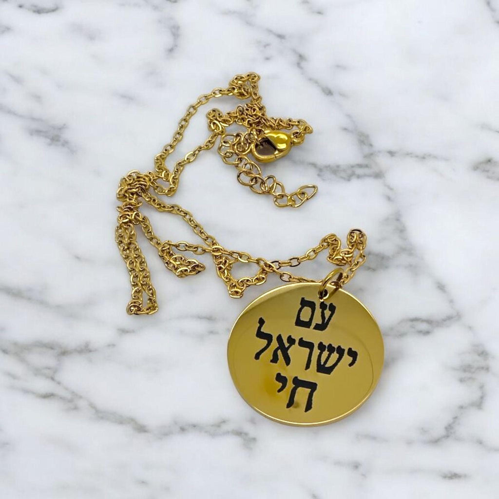 Am Israel Chai Hebrew medal Necklace Pendant 20" Necklace Support Israel stainless steel 18k gold, 316L surgical grade hypoallergenic