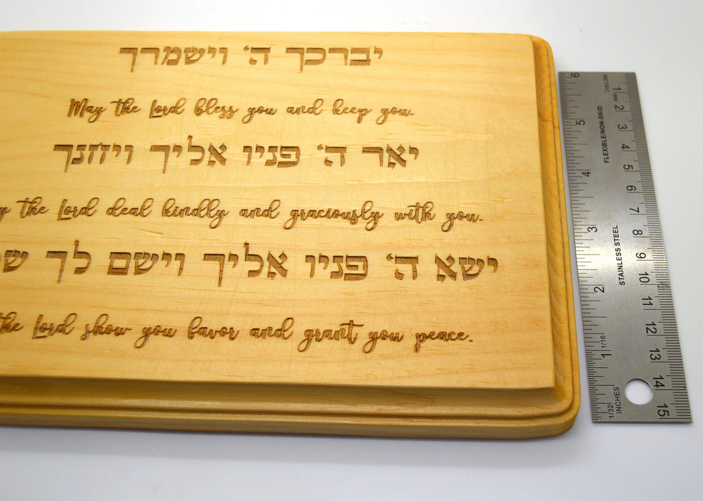 Priestly Blessing wooden wall art, May the Lord Bless you engraved in Hebrew and English scripture
