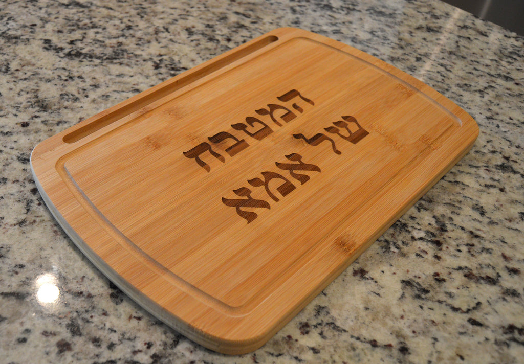 Hebrew Mother Kitchen cutting board carved with Tablet smart phone holder