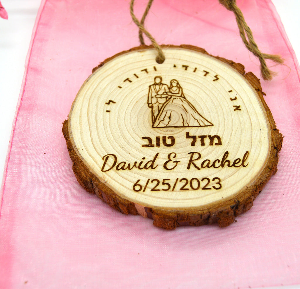 Jewish Wedding, Shower favors personalized Natural Pine wood with your name Star of David , Menorah Ani Ledodi in Hebrew gift for Guests