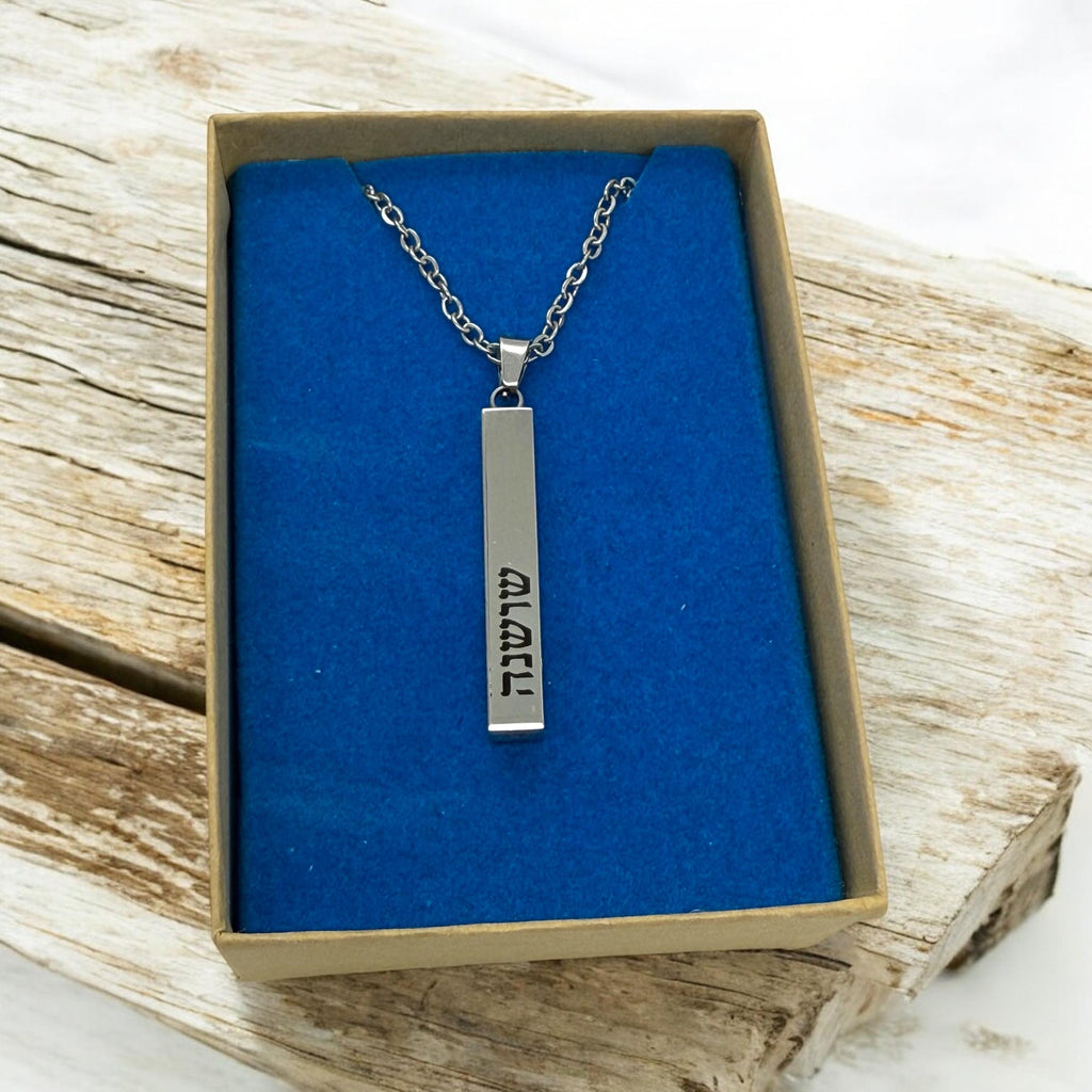 Hebrew name Bar Necklace Engraved Stainless steel up to 4 names
