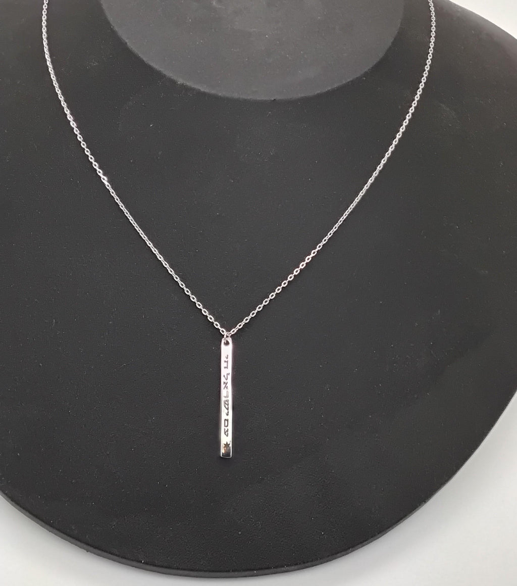 Am Israel Chai Necklace 925 Sterling Silver Star Of David Bar Pendant 17" Necklace Support Israel