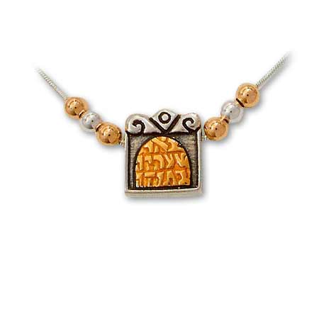 Enter His Gates Leehee Scripture Necklace from Israel
