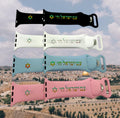 Apple Watch silicone band engraved in Hebrew Am Israel Chai with the Star of David The people of Israel live