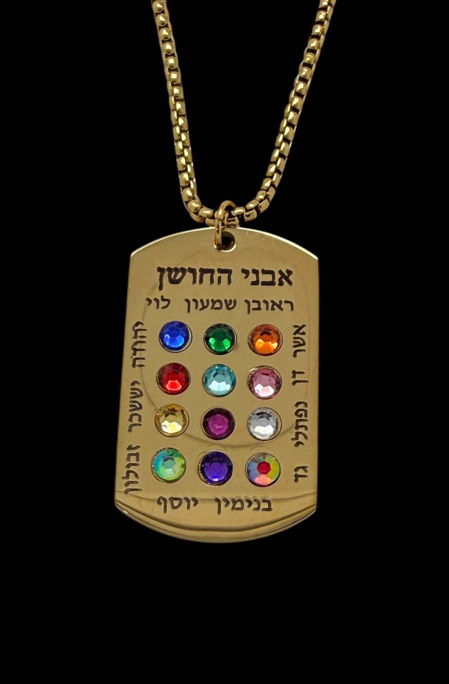 Ephod Hoshen Breastplate 12 Tribes Israel Pendant engraved in Hebrew with Rhinestones Stainless Steel 20” Necklace large heavy pendant