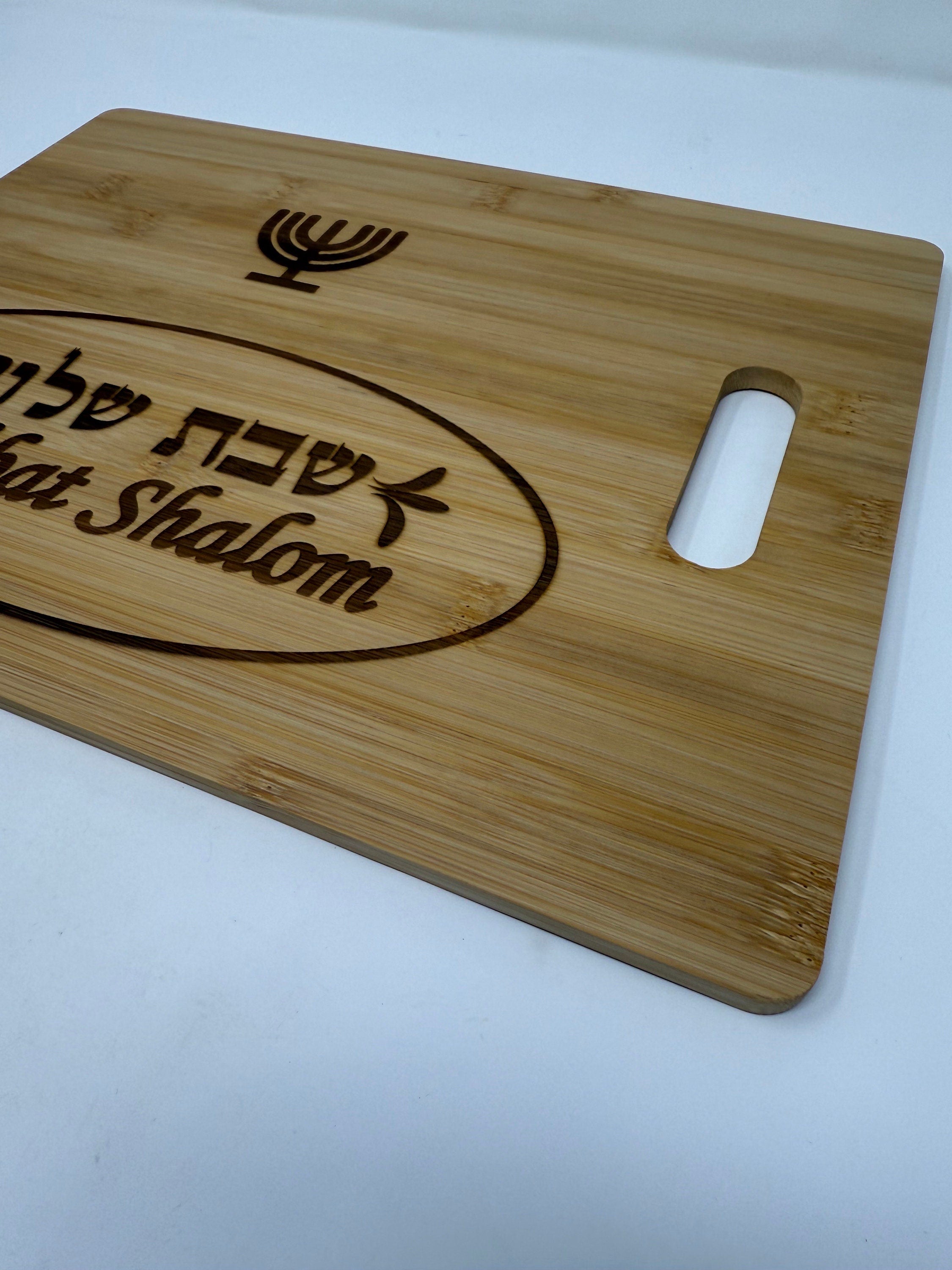 Shabbat Shalom Hebrew engraved bamboo cutting board with the Menorah 14"