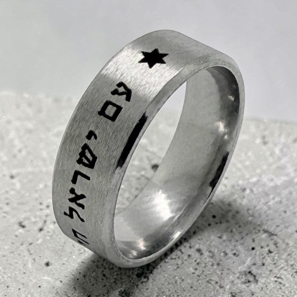 Am Israel Chai engraved in Hebrew stainless steel ring with the Star of David