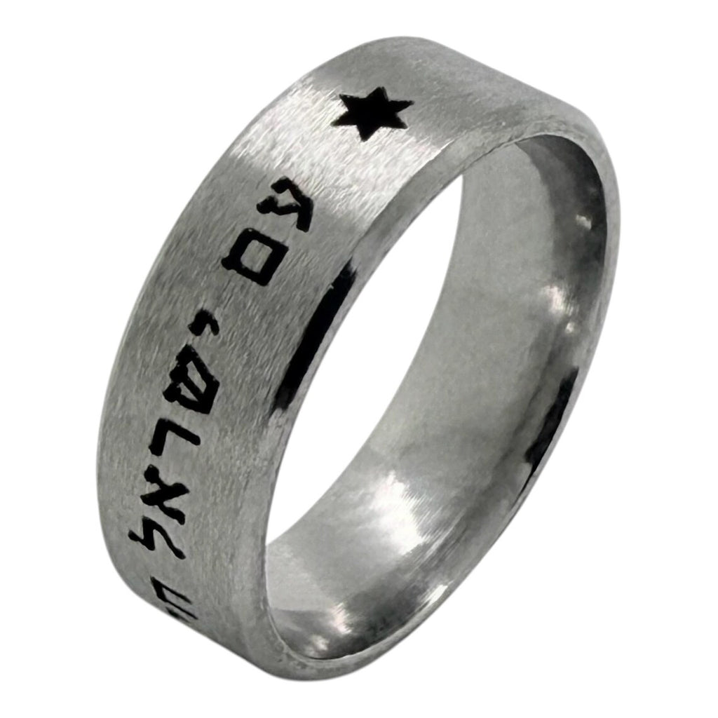 Am Israel Chai engraved in Hebrew stainless steel ring with the Star of David