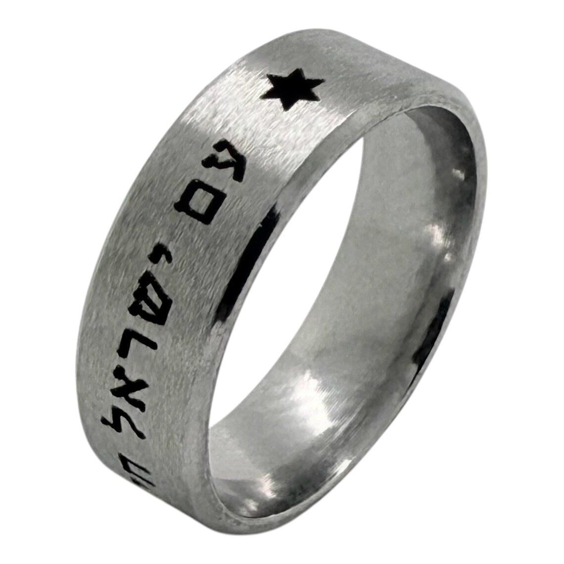Am Israel Chai engraved in Hebrew stainless steel ring with the Star of David