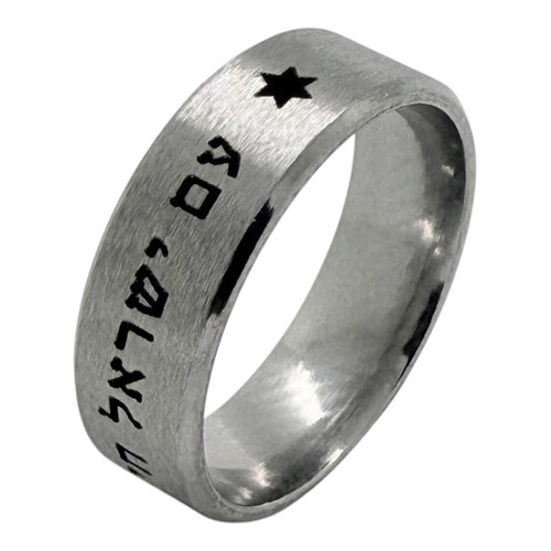 Am Israel Chai engraved in Hebrew stainless steel ring with the Star of David