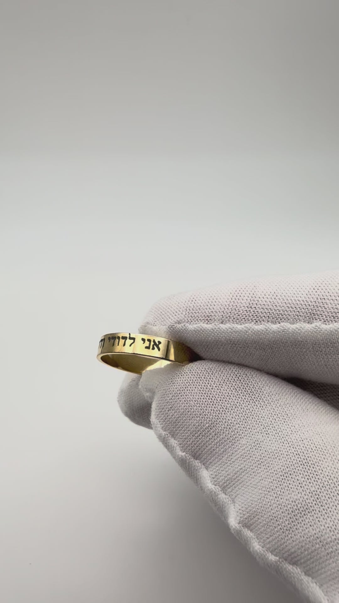 Hebrew Jewish wedding ring with the verses Ani Ledodi My Beloved 925 sterling silver Gold plated