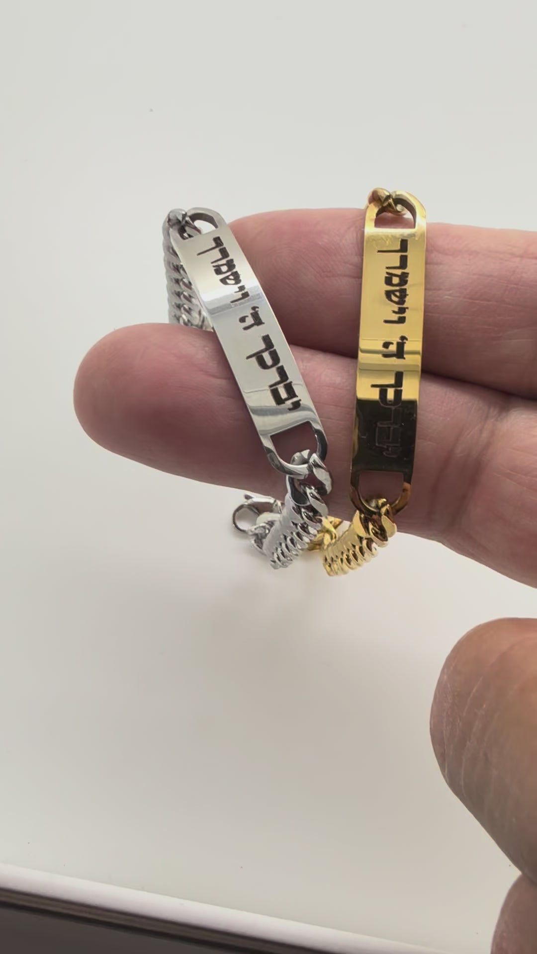 God bless you and protect you Hebrew bracelet